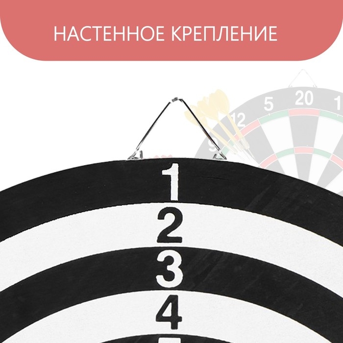 Дартс ONLYTOP, мишень диаметром 41 см, 6 дротиков