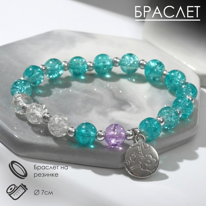 Браслет &laquo;Радость&raquo; монетка, цвет бело-голубой, d=7