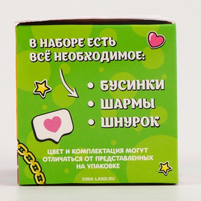 Набор для творчества &laquo;Создание браслетов&raquo;, 3 штуки