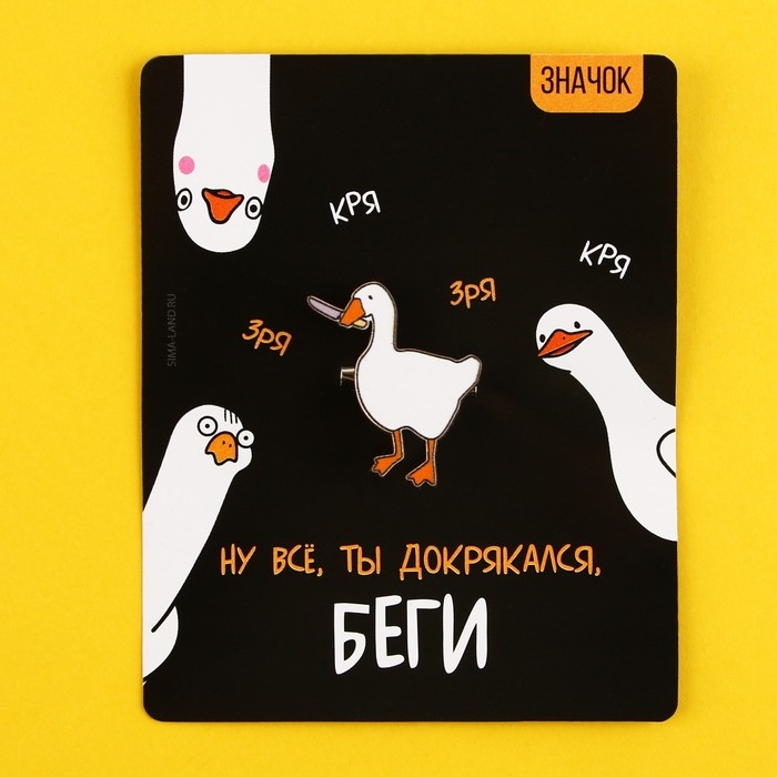 Значок деревянный &laquo;Утка с ножом&raquo;, серия мемы , 2,6 х 3,1 см