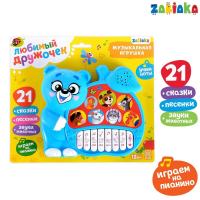 Музыкальная игрушка-пианино &laquo;Любимый дружочек&raquo;, ионика, 4 режима игры, работает от батареек