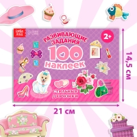 100 наклеек &laquo;Модные девчонки&raquo;, 12 стр.