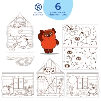 Набор для творчества &laquo;Домик-раскраска: Винни Пух&raquo;, из картона, 6 деталей, 5 фломастеров