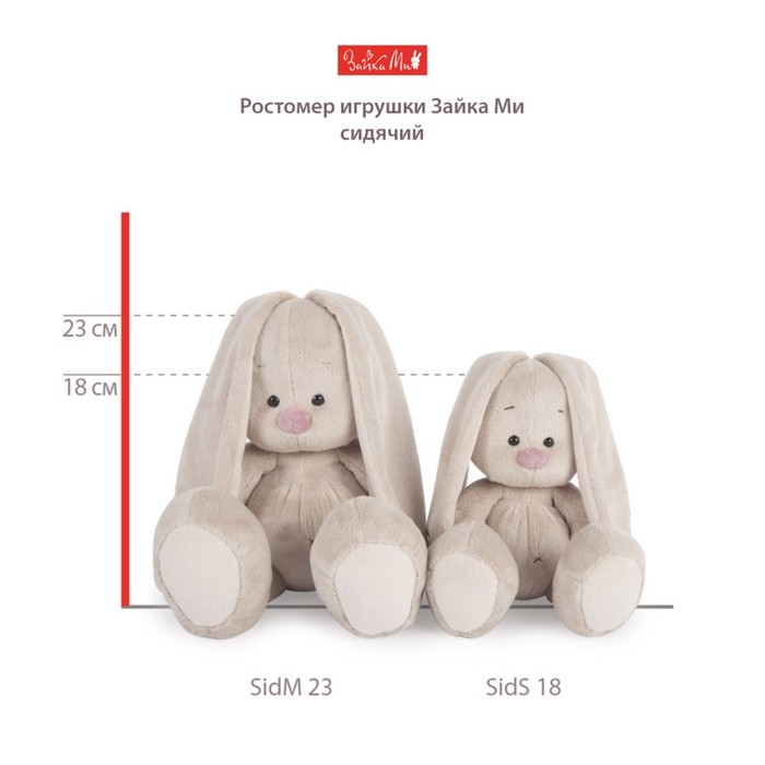 Мягкая игрушка &laquo;Зайка Ми Пурпурный александрит&raquo;, 23 см