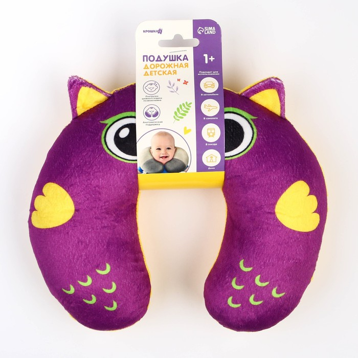 Подушка дорожная детская для путешествий &laquo;Совушка&raquo;, рогалик, Крошка Я