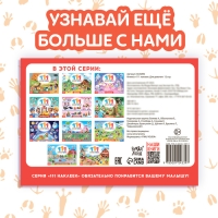 Книжка &laquo;111 наклеек. Ферма&raquo;, 12 стр.