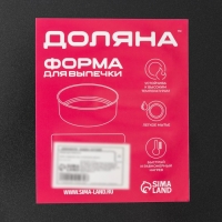 Форма для выпечки Доляна &laquo;Жаклин. Круг&raquo;, d=24 см, антипригарное покрытие, цвет чёрный