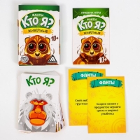 Фанты &laquo;Кто я? Животные&raquo;, 20 карт