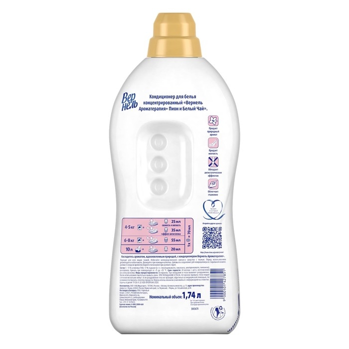 Кондиционер для белья Vernel &laquo;Пион и белый чай&raquo;, 1.74 л