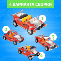 Конструктор металлический &laquo;Спортмобиль&raquo;, 4 в 1, 226 деталей
