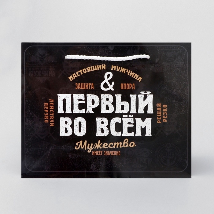 Пакет подарочный ламинированный, упаковка, &laquo;Первый во всем&raquo;, MS 23 х 18 х 8 см