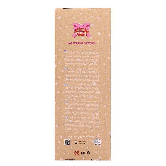 Кукла &laquo;Ивановская красавица&raquo;, 45 см