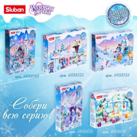 Конструктор Розовая Мечта &laquo;Зимние сказки&raquo;, 191 деталь