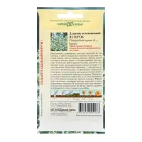Семена Душевик "Ветерок", ц/п,  0,01 г