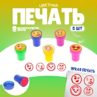 Печать цветная &laquo;Смайлы 2&raquo;, набор 5 шт., МИКС