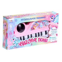 Музыкальное пианино &laquo;Чудесные пони&raquo;, свет, звук