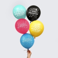 Воздушный шар латексный 12" &laquo;С Днём рождения!&raquo;, 50 шт., МИКС