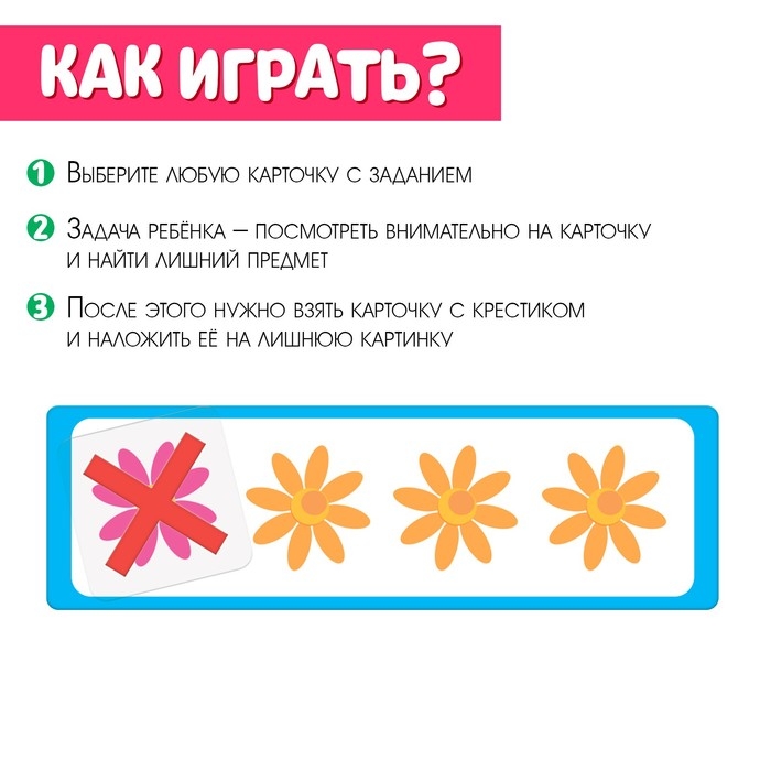 Развивающий набор «Логические ряды, найди лишнее», с прозрачными карточками, уровень 1, по методике Монтессори Развивающий набор «Логические ряды, найди лишнее», с прозрачными карточками, уровень 1, по методике Монтессори