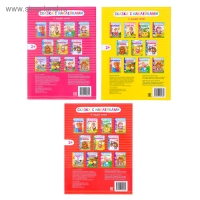 Наклейки набор &laquo;Русские народные сказки&raquo;, 3 шт. по 12 стр.