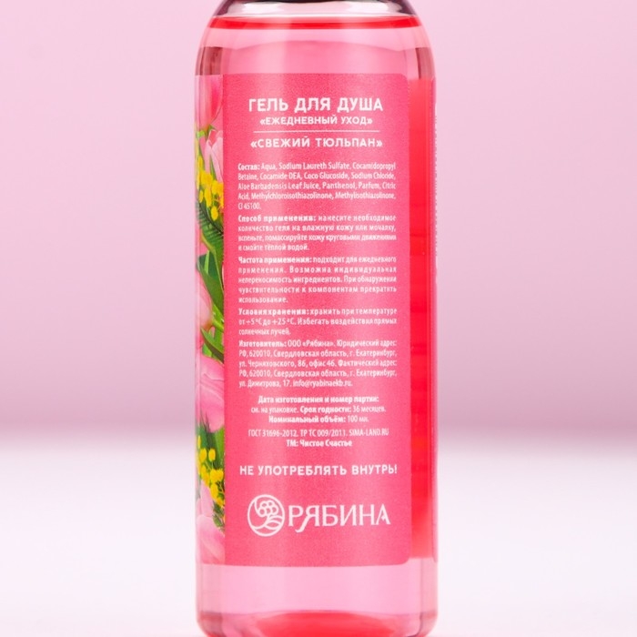 Гель для душа &laquo;С 8 Марта!&raquo;, 100 мл, аромат свежего тюльпана, ЧИСТОЕ СЧАСТЬЕ