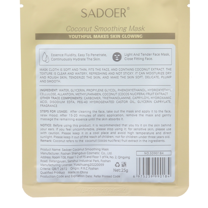 Набор увлажняющих, тканевых масок для лица &laquo;Botanika №3&raquo;, 3 шт