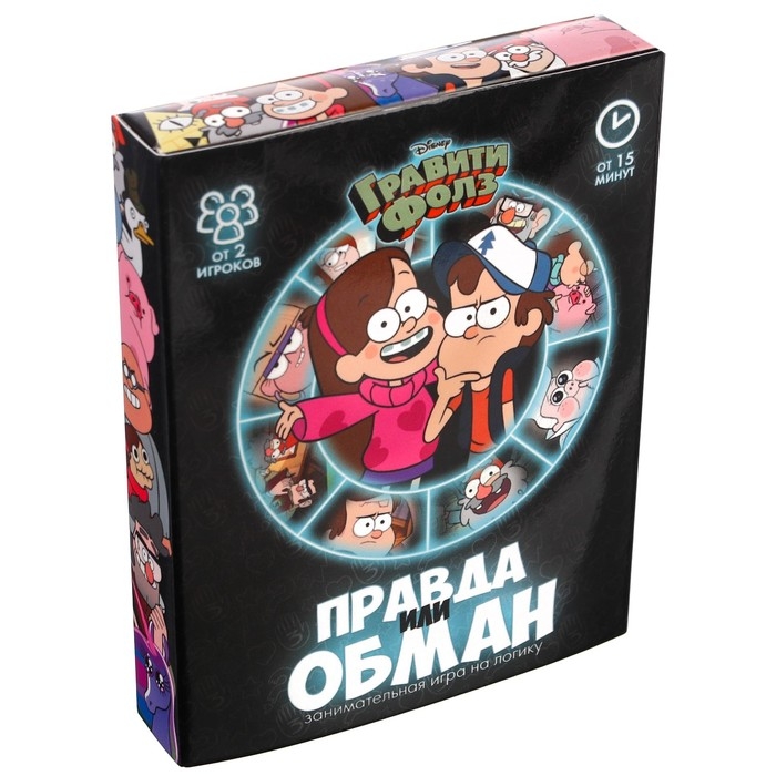 Игра &laquo;Правда или обман&raquo; на логику, Гравити Фолз 7+