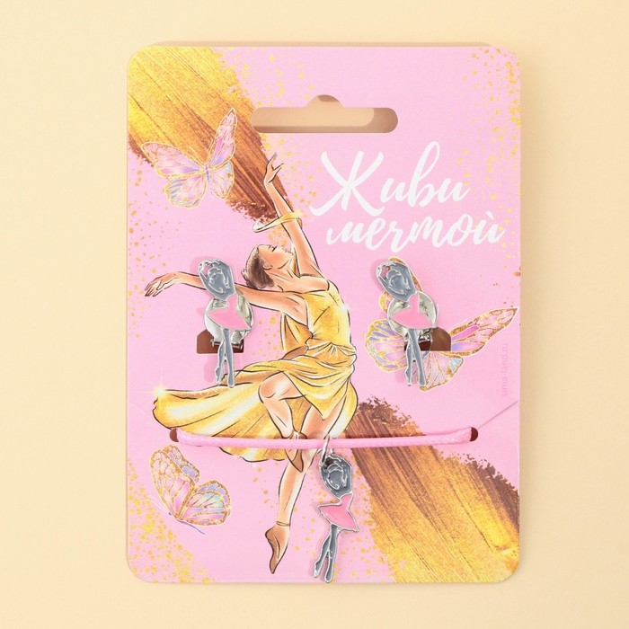 Бижутерия &laquo;Живи мечтой&raquo; набор для девочек: серьги клипсы и кулон , 8 х 9 см