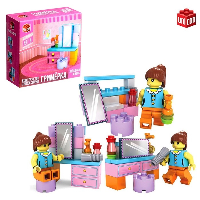 Конструктор &laquo;Гримёрка&raquo;, 3 варианта сборки, 33 детали