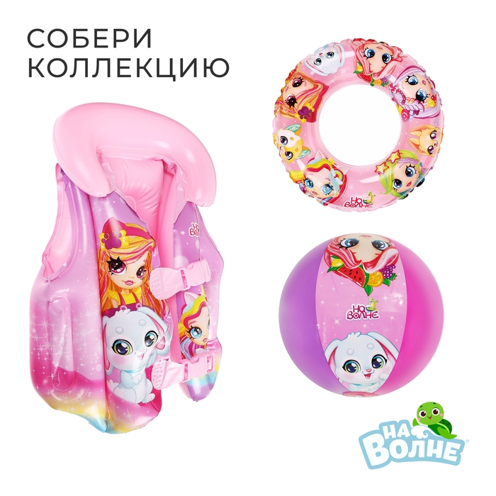 Нарукавники для плавания &laquo;На волне&raquo;, детские, 20 х 16 см (&plusmn;1 см)