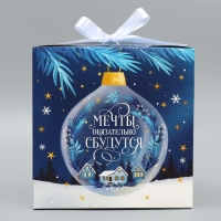 Коробка подарочная новогодняя складная &laquo;Мечты обязательно сбудутся&raquo;, 18 х 18 х 18 см, Новый год