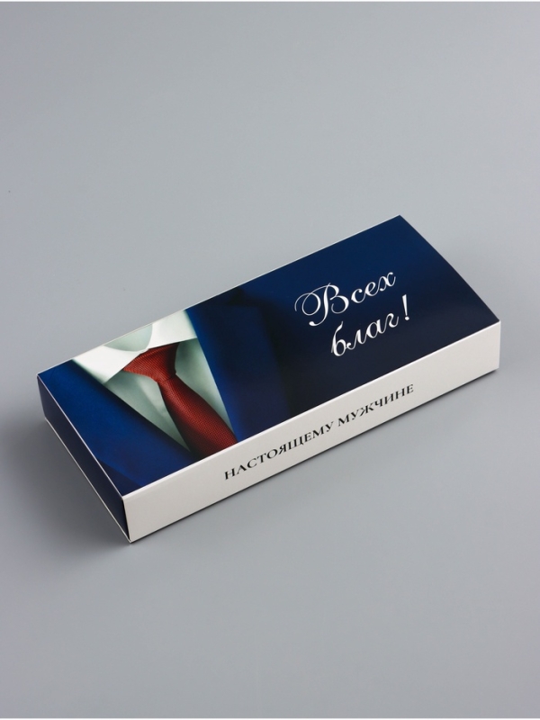 Коробка складная для 10 конфет без окна "Настоящему мужчине", 9,8 х 22 х 3,5 см. Кондитерская упаковка