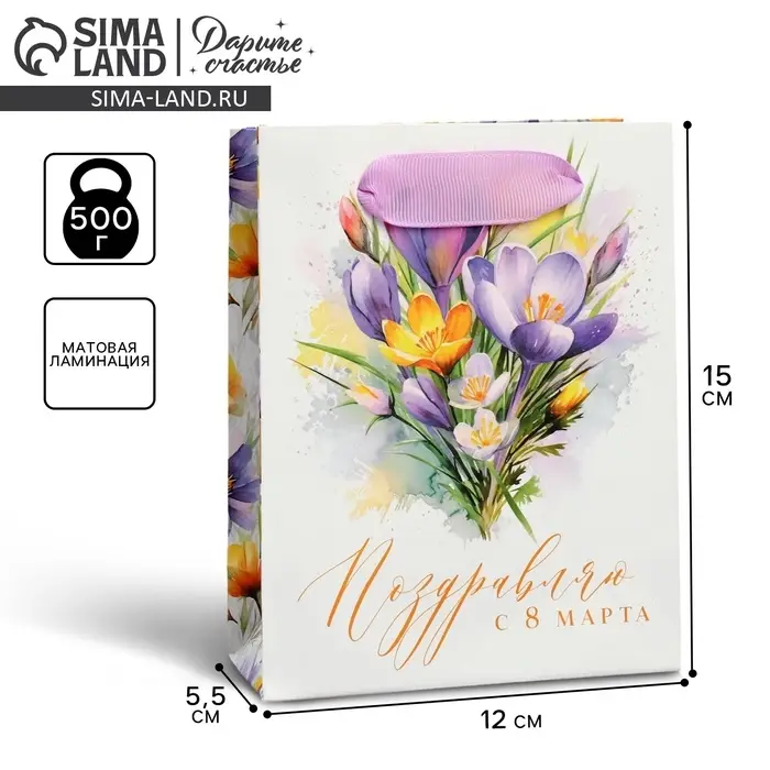 Пакет подарочный ламинированный, упаковка, &laquo;С 8 марта&raquo;, цветы, S 12 х 15 х 5.5 см