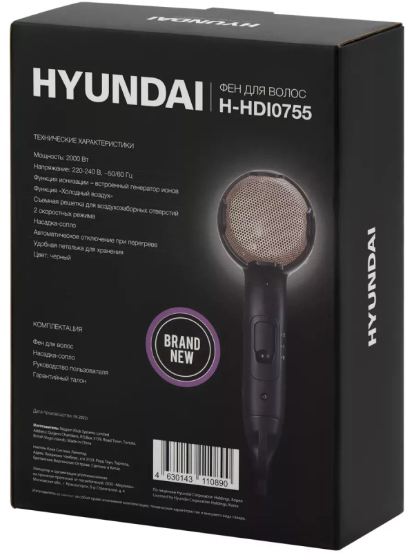 Фен H-HDI0755 2000Вт черный матовый