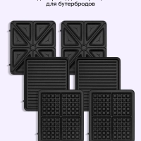 Вафельница электрическая для бельгийских вафель КТ-5603