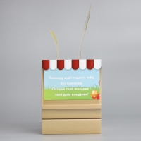 Открытка объёмная &laquo;С Днём рождения&raquo;, 12 х 12 х 26 см