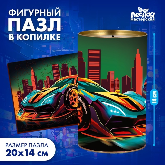 Пазл деревянный фигурный &laquo;Машинка&raquo;, 61 элементов