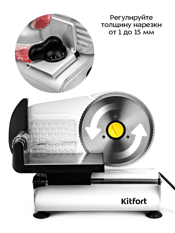 Электрический слайсер для нарезки овощей КТ-6269
