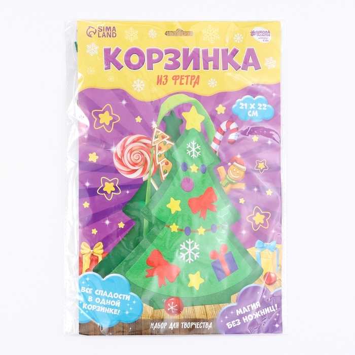 Набор для создания корзинки из фетра &laquo;Новогодняя ёлочка&raquo;