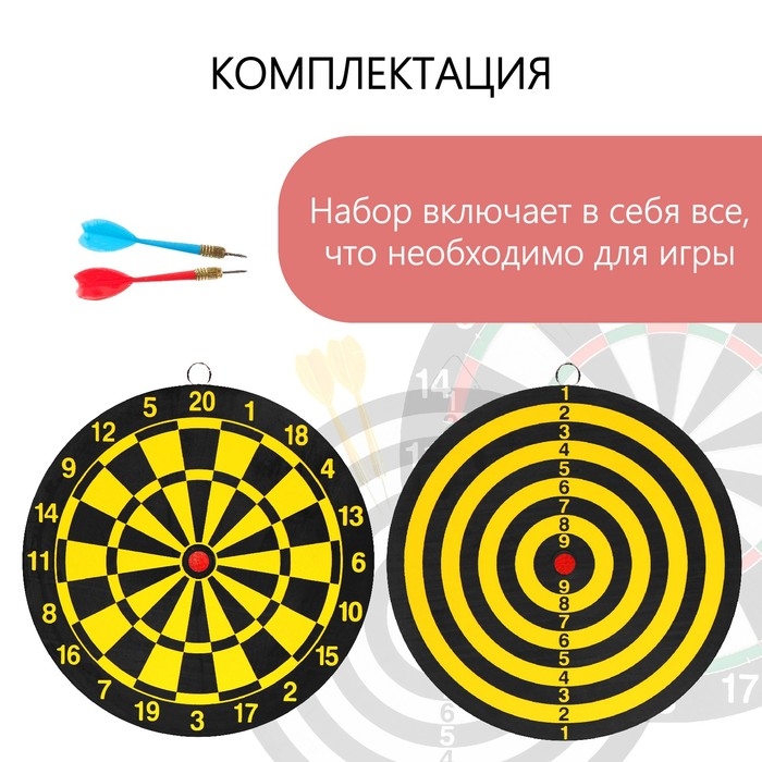 Дартс, мишень диаметром 15 см, 2 дротика