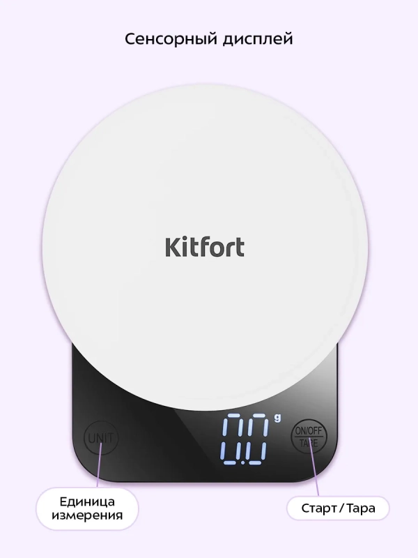 Весы кухонные электронные настольные КТ-867