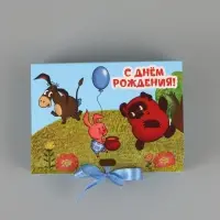 Коробка подарочная &laquo;С Днём рождения!&raquo;, 16,5 х 12 х 5 см