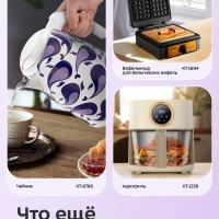 Электрогриль КТ-3603 двусторонний гриль электрический 2000Вт