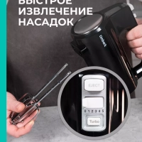 Электрический миксер ручной с насадками T-HM40S50