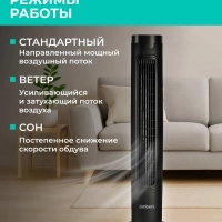 Вентилятор напольный для дома T-TF3216RC