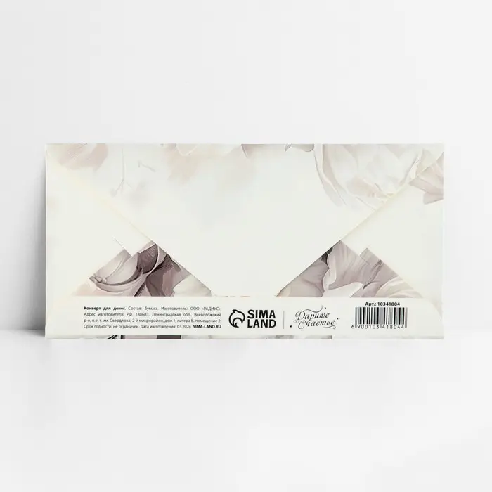 Конверт для денег &laquo;Молодожёнам&raquo;, тиснение, 16.5 х 8 см