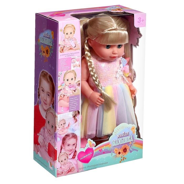 Пупс функциональный &laquo;Мой малыш&raquo; с аксессуарами, пьёт, писает