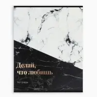 Тетрадь в клетку, 36 л., А5, на скрепке, блок №1 &laquo;Мрамор. Фразы&raquo; МИКС