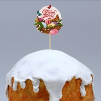 Топпер для украшения кулича &laquo;Светлой Пасхи!&raquo;, 5,5 х 5,5 см