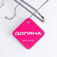 Держатель для кружек Доляна, на 10 предметов, подвесной, 27,5&times;18&times;6,5 см, цвет хром