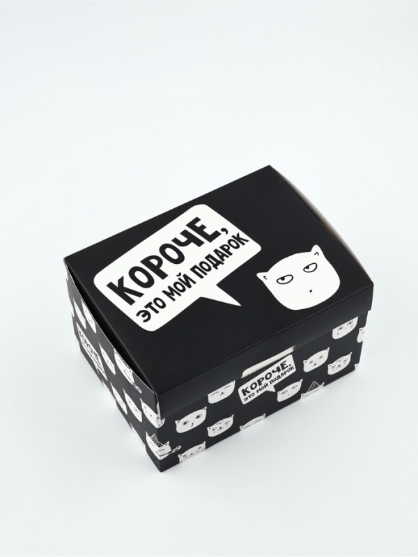 Подарочная упаковка, бум-коробка сюрприз &laquo;Это мой подарок&raquo;, 20 х 15 х 12.5 см